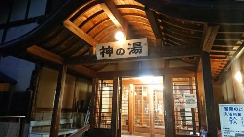 遠刈田温泉の日帰り入浴なら共同浴場「神の湯」がかなりおすすめ！